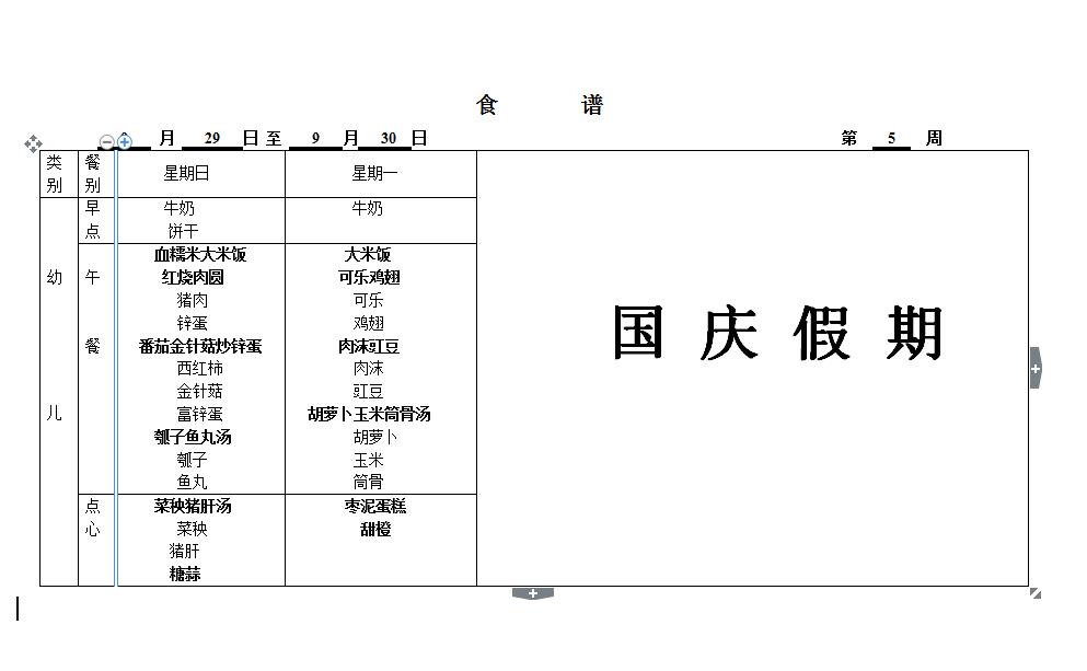 第五周.jpg