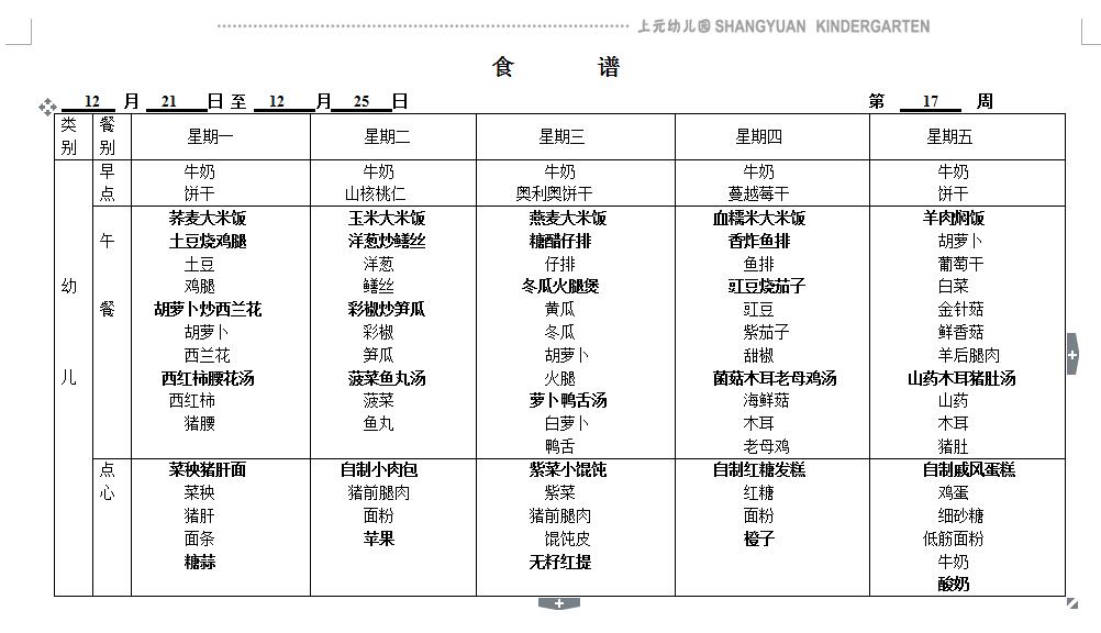 QQ截图20201218103530.jpg