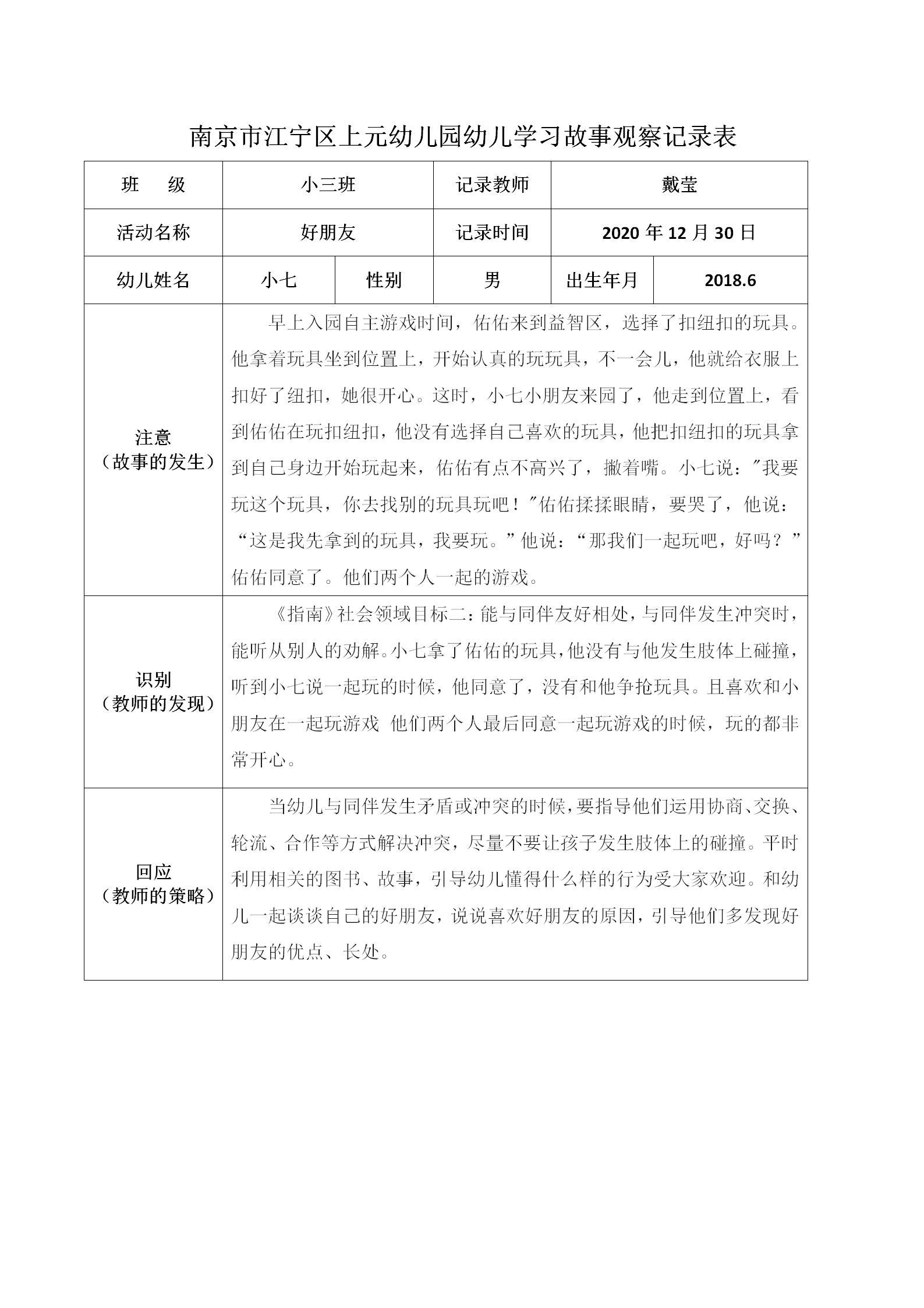 学习故事2_01.jpg