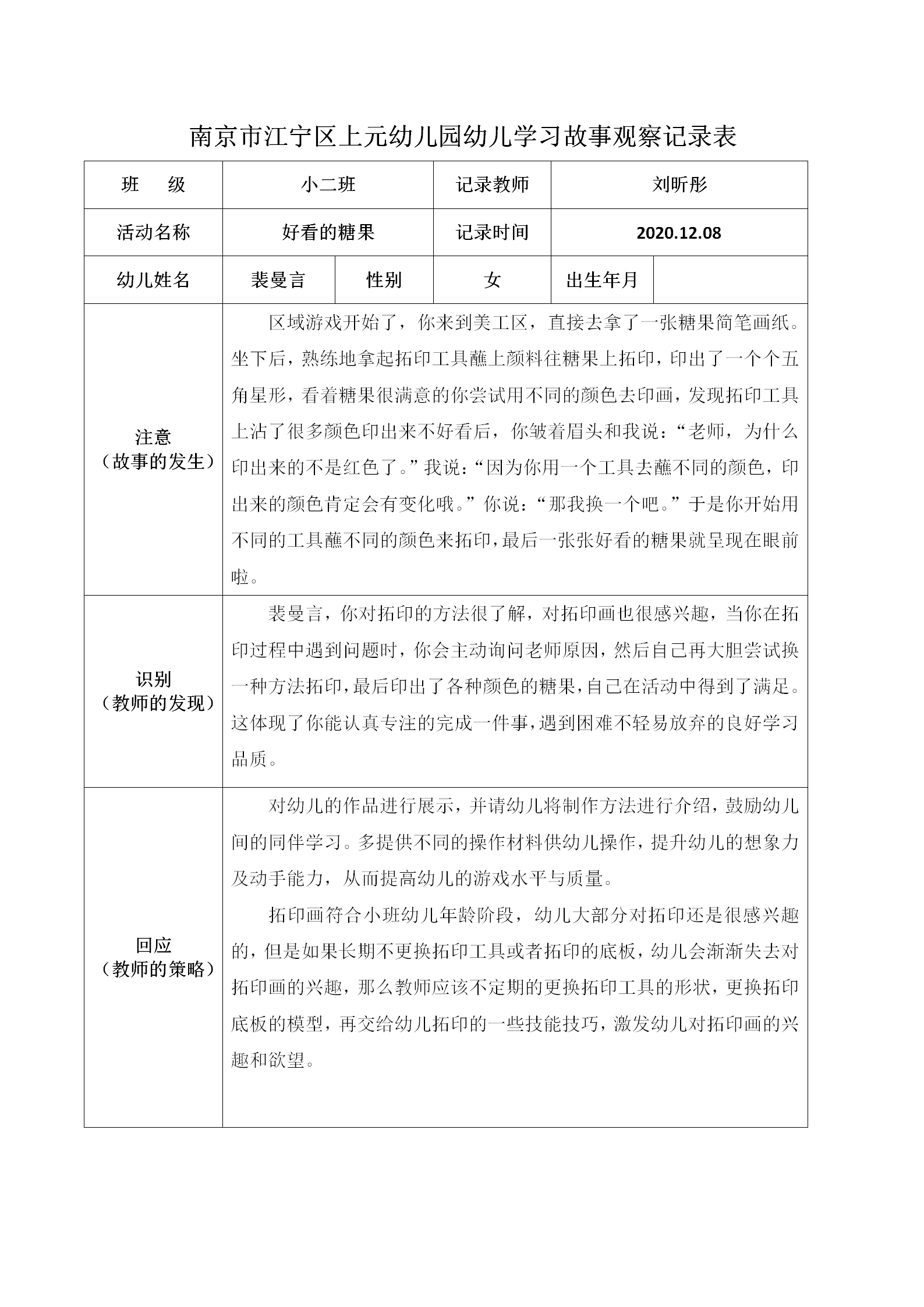 裴曼言学习故事_01.png