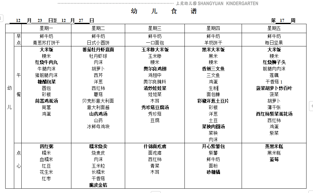 截图20241220102340.png
