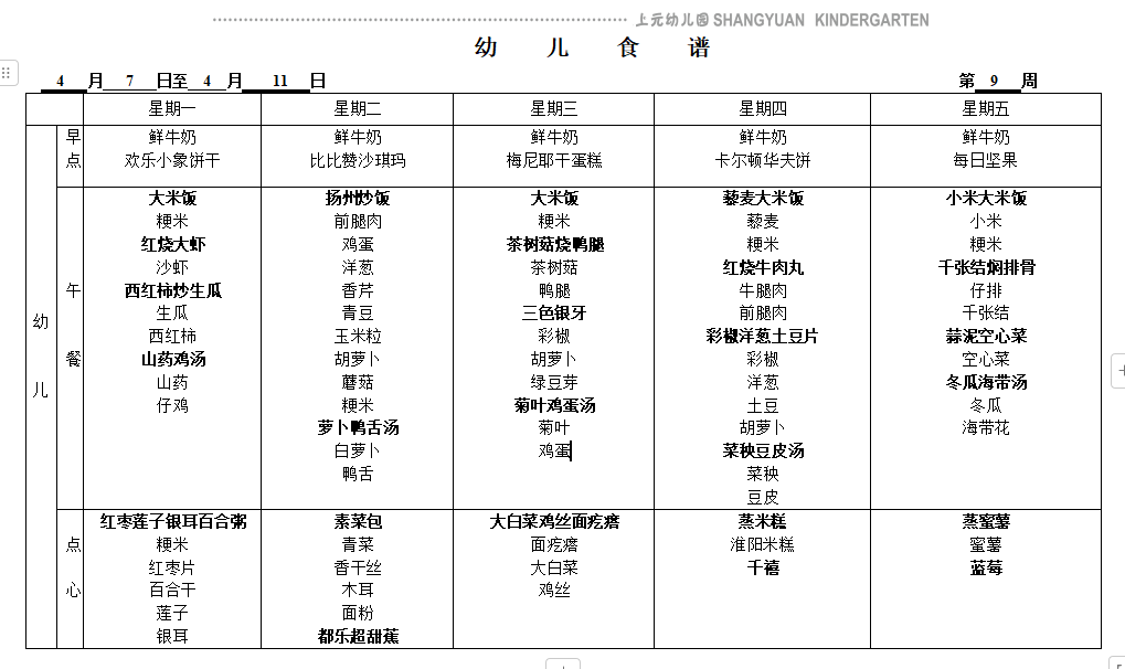 截图20250403095924.png
